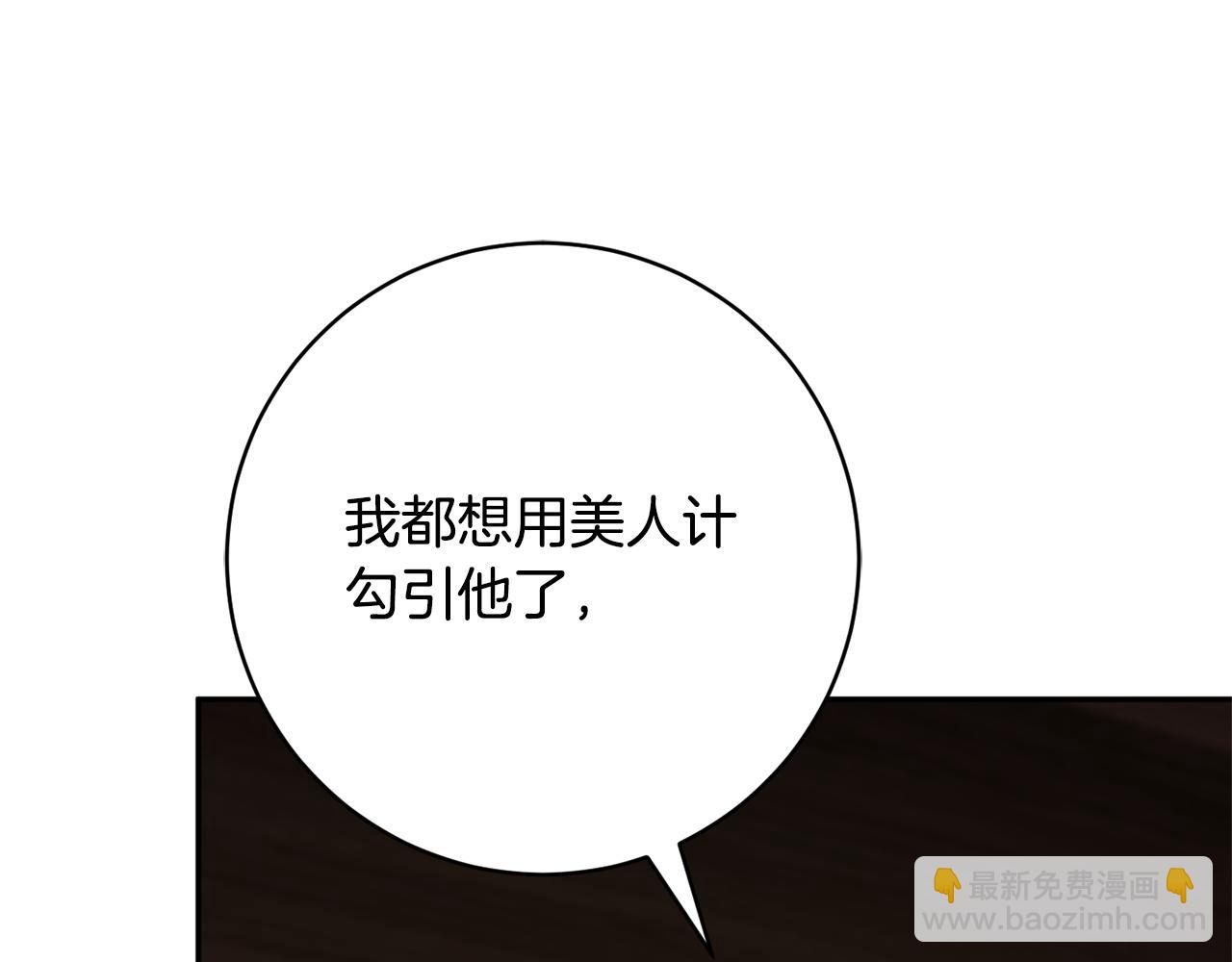 第170话 是父女吗(1/5)-第171话