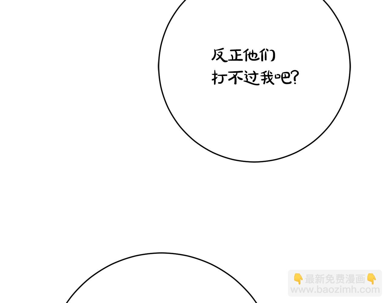 第172话 选她还是我(1/4)-第173话