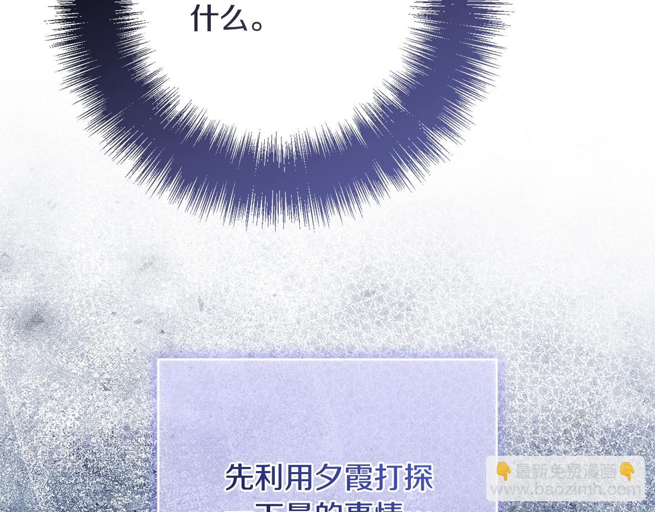 第172话 选她还是我(1/4)-第173话