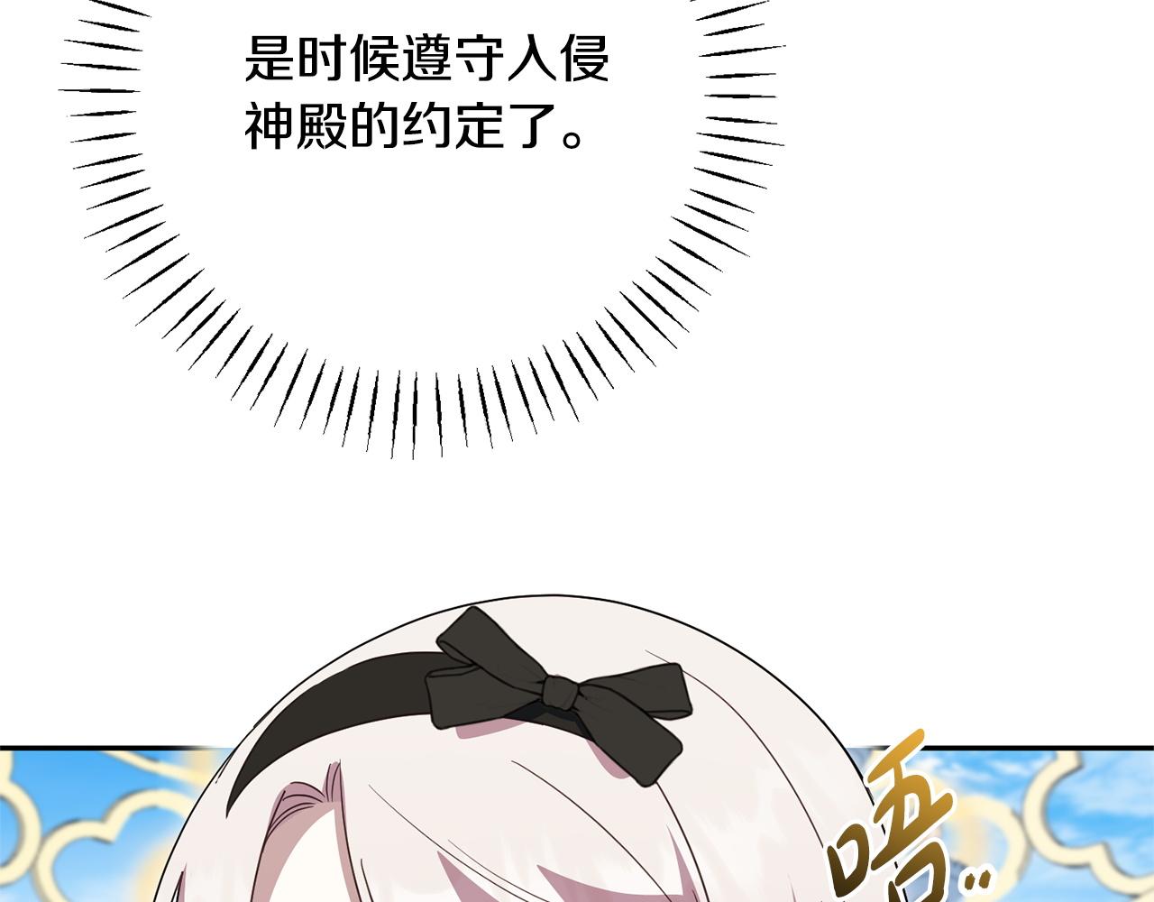 第172话 选她还是我(1/4)-第173话