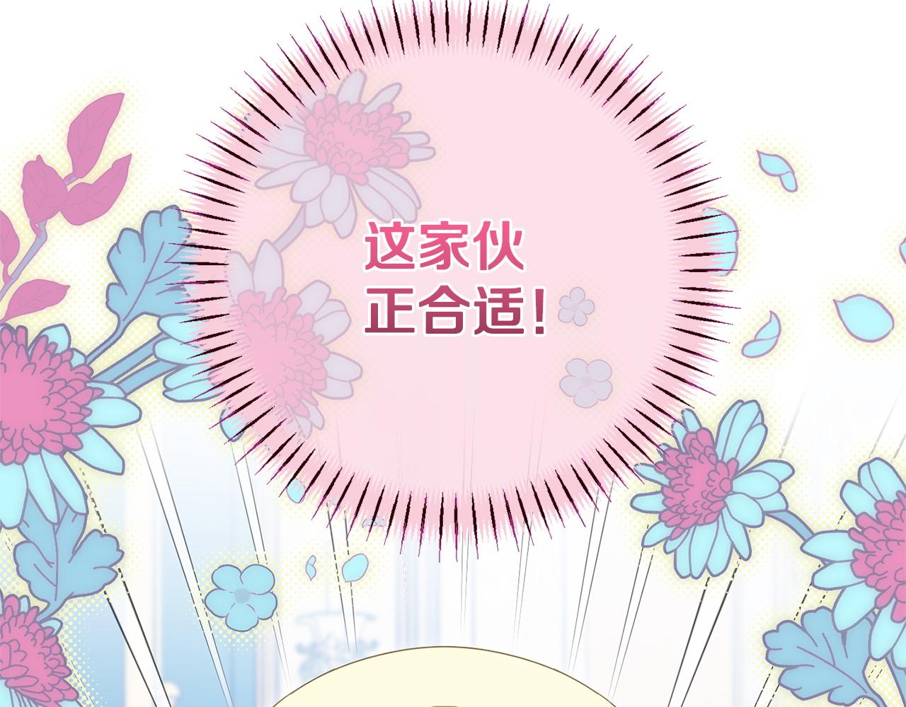 第172话 选她还是我(1/4)-第173话