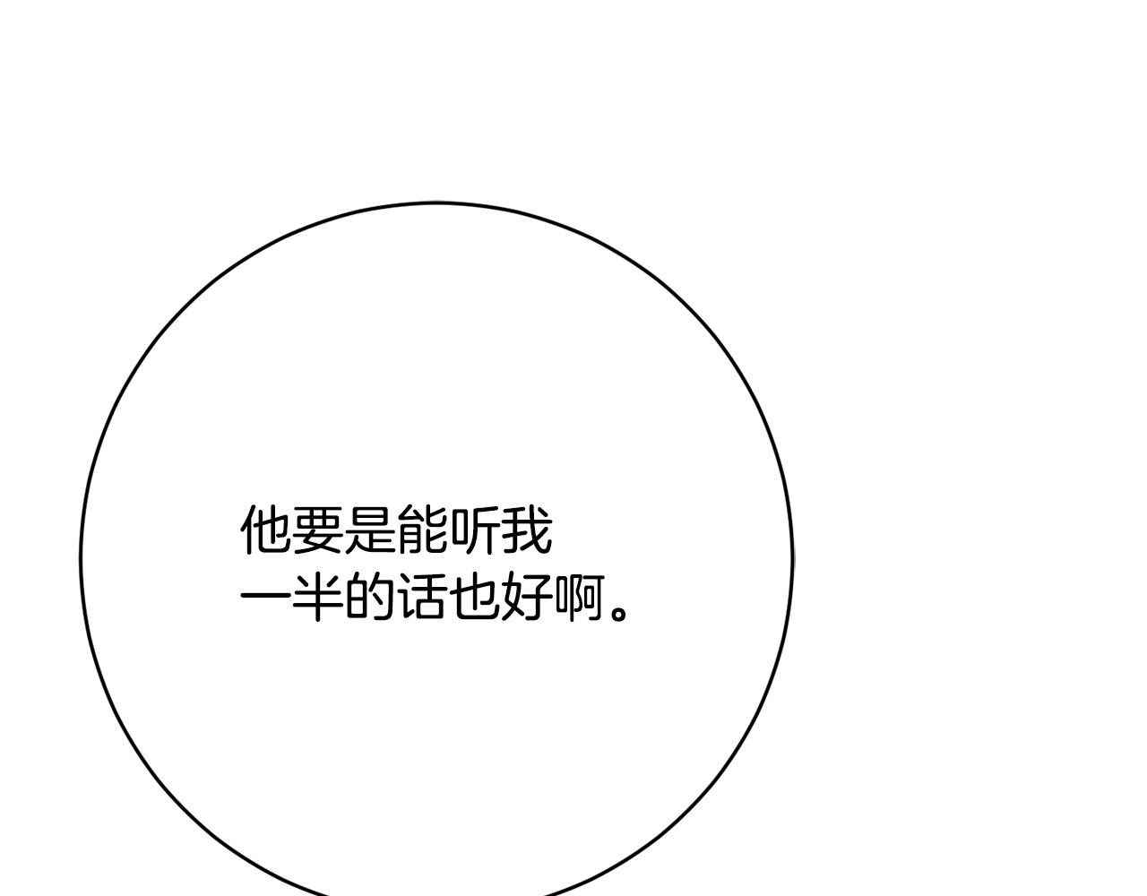 第172话 选她还是我(1/4)-第173话