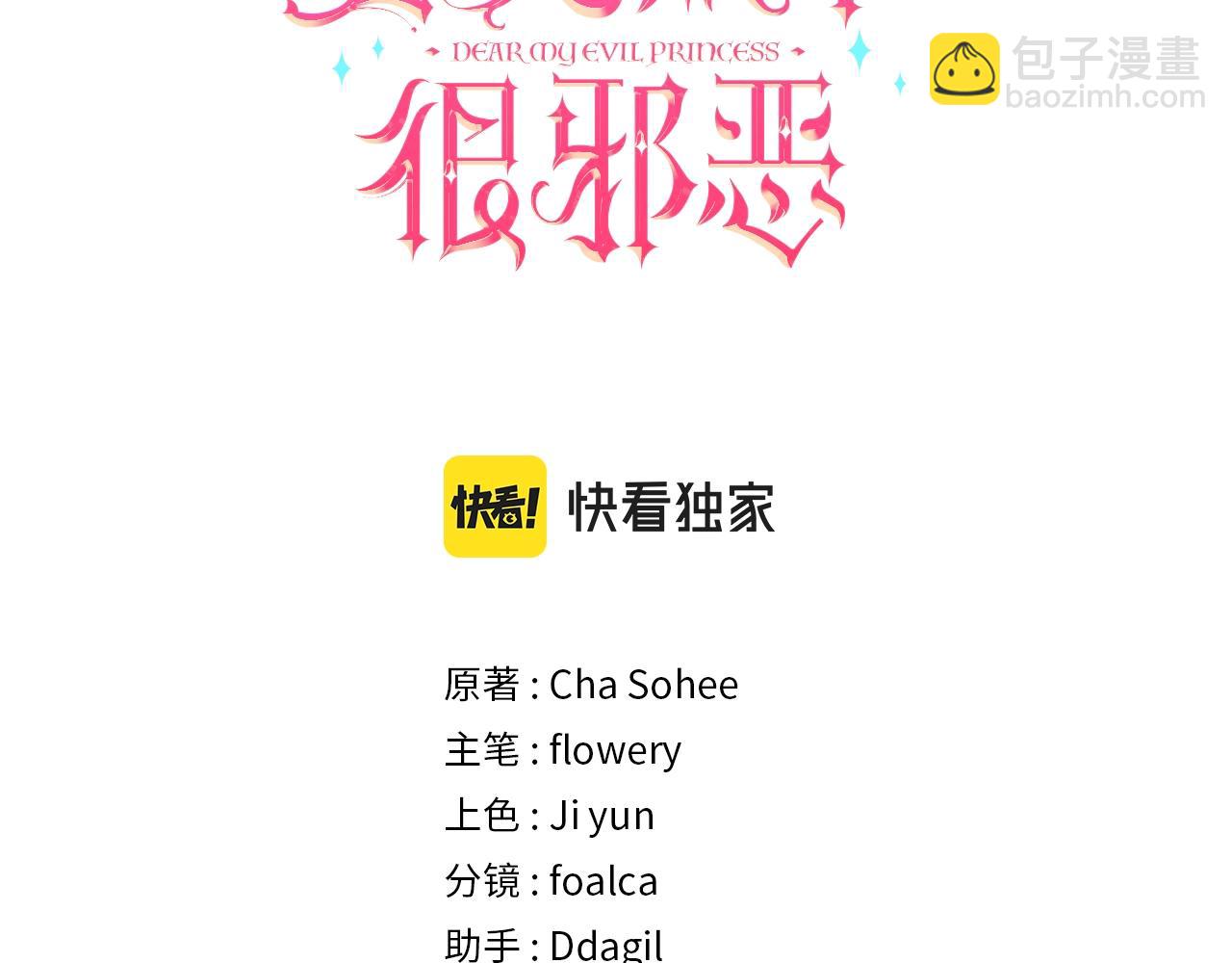第18话 扩大势力计划(1/4)-第19话