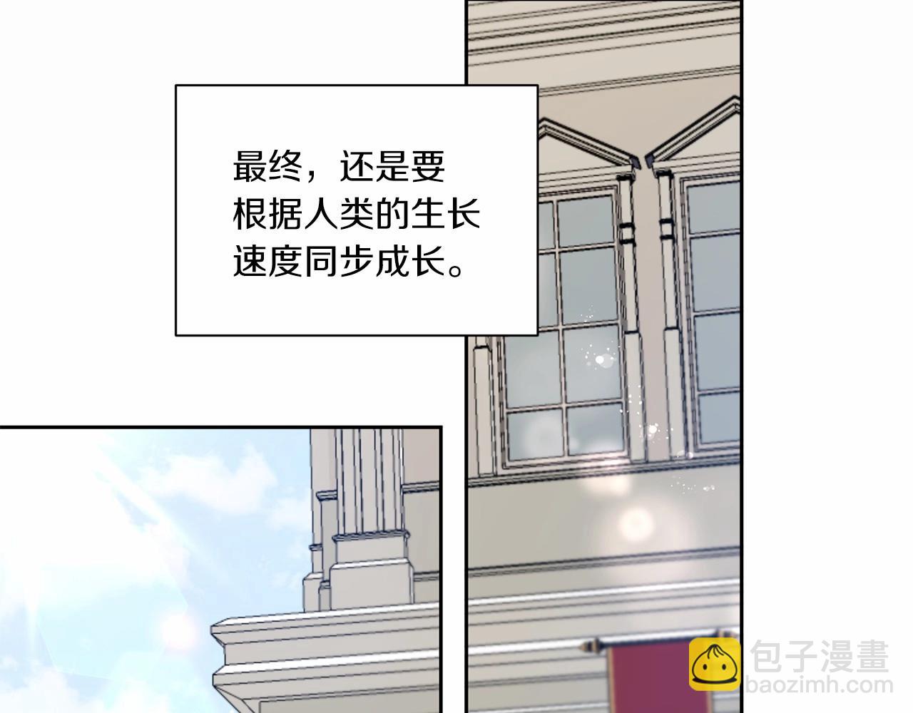 第18话 扩大势力计划(1/4)-第19话