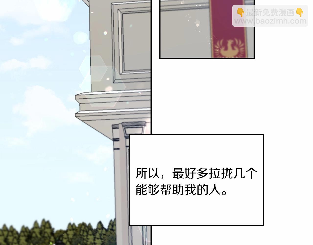 第18话 扩大势力计划(1/4)-第19话