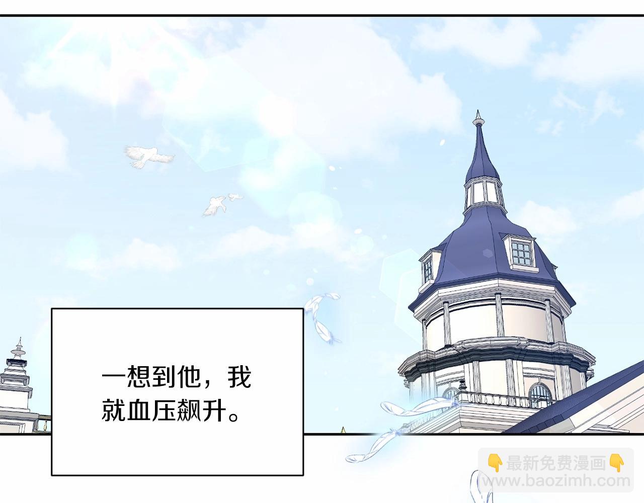 第18话 扩大势力计划(1/4)-第19话