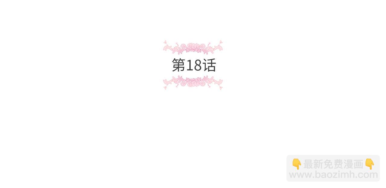 第18话 扩大势力计划(1/4)-第19话