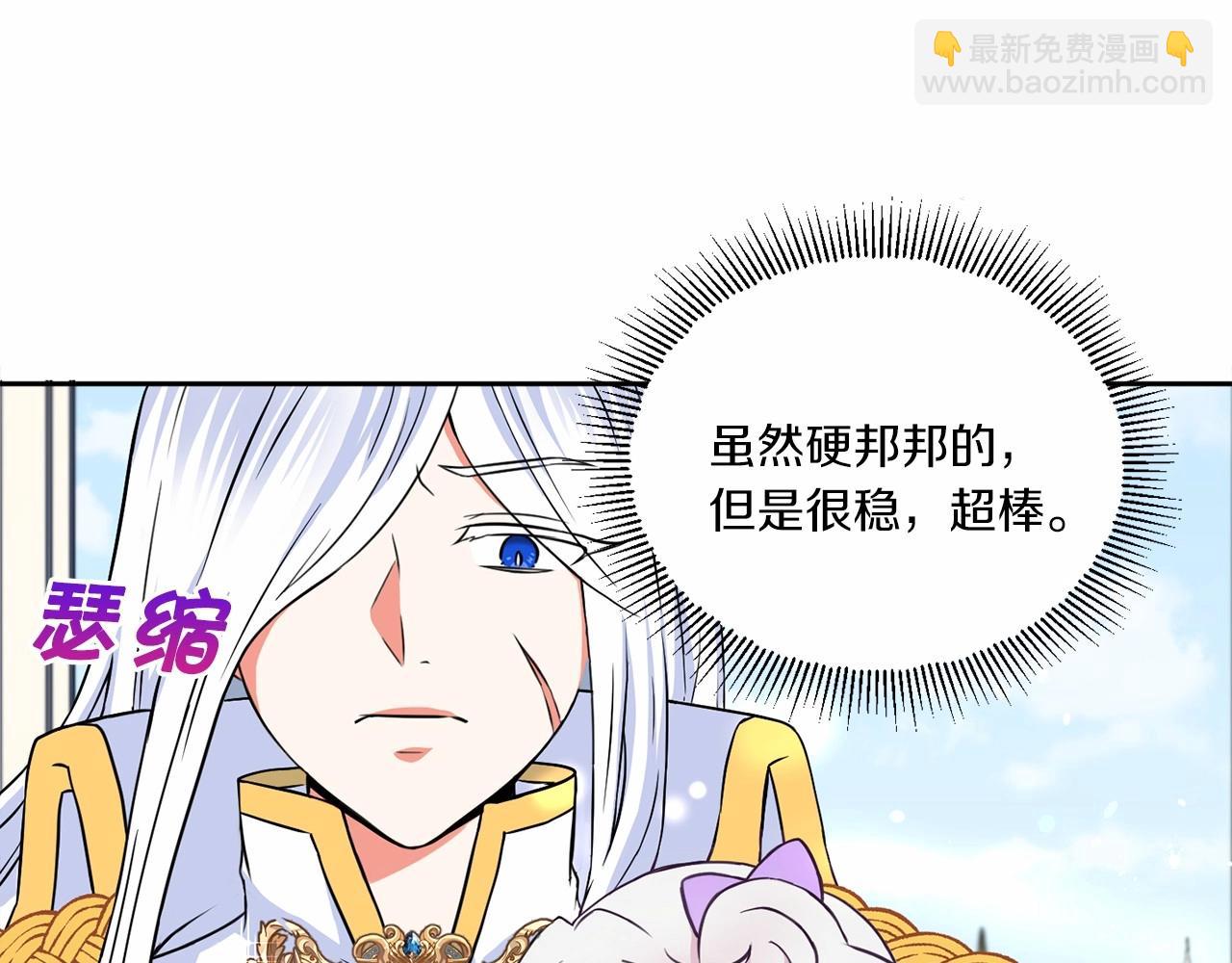 第18话 扩大势力计划(1/4)-第19话