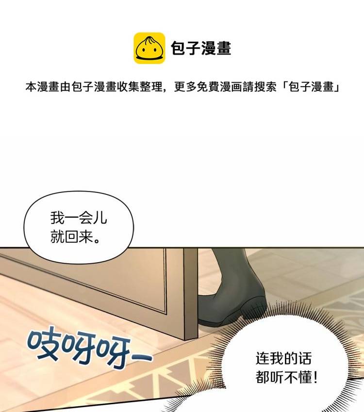 第2话 惊呆皇帝老爹的魔力(1/3)-第3话