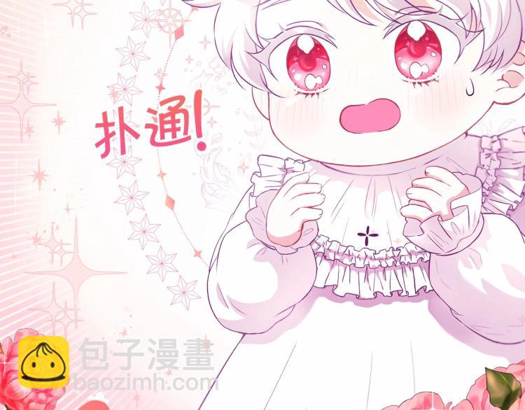 第2话 惊呆皇帝老爹的魔力(1/3)-第3话