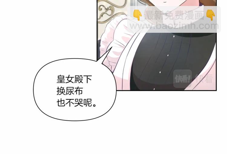 第2话 惊呆皇帝老爹的魔力(1/3)-第3话