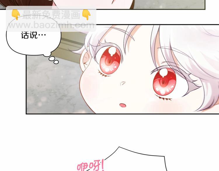 第2话 惊呆皇帝老爹的魔力(1/3)-第3话