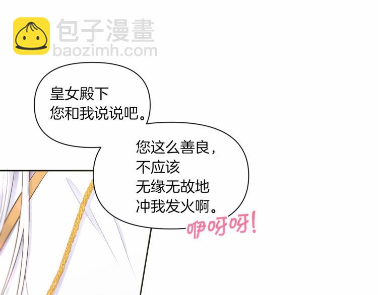 第2话 惊呆皇帝老爹的魔力(1/3)-第3话