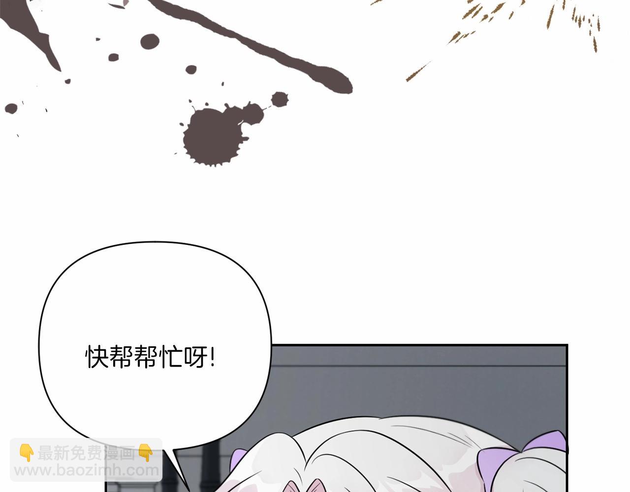 第20话 皇女的魔法泄露(1/4)-第21话