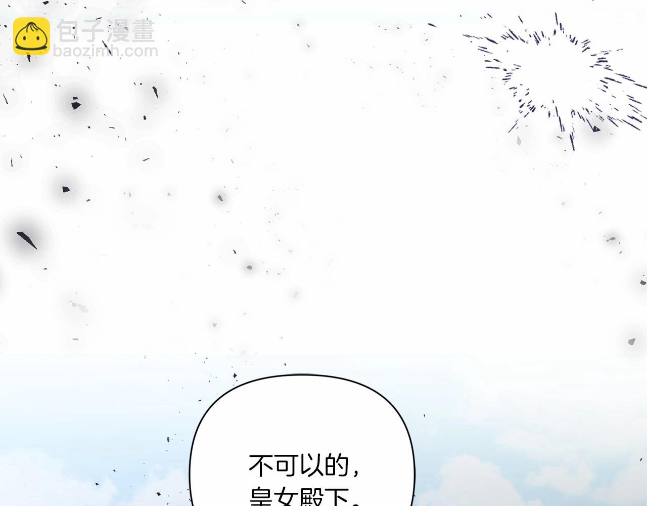 第20话 皇女的魔法泄露(1/4)-第21话