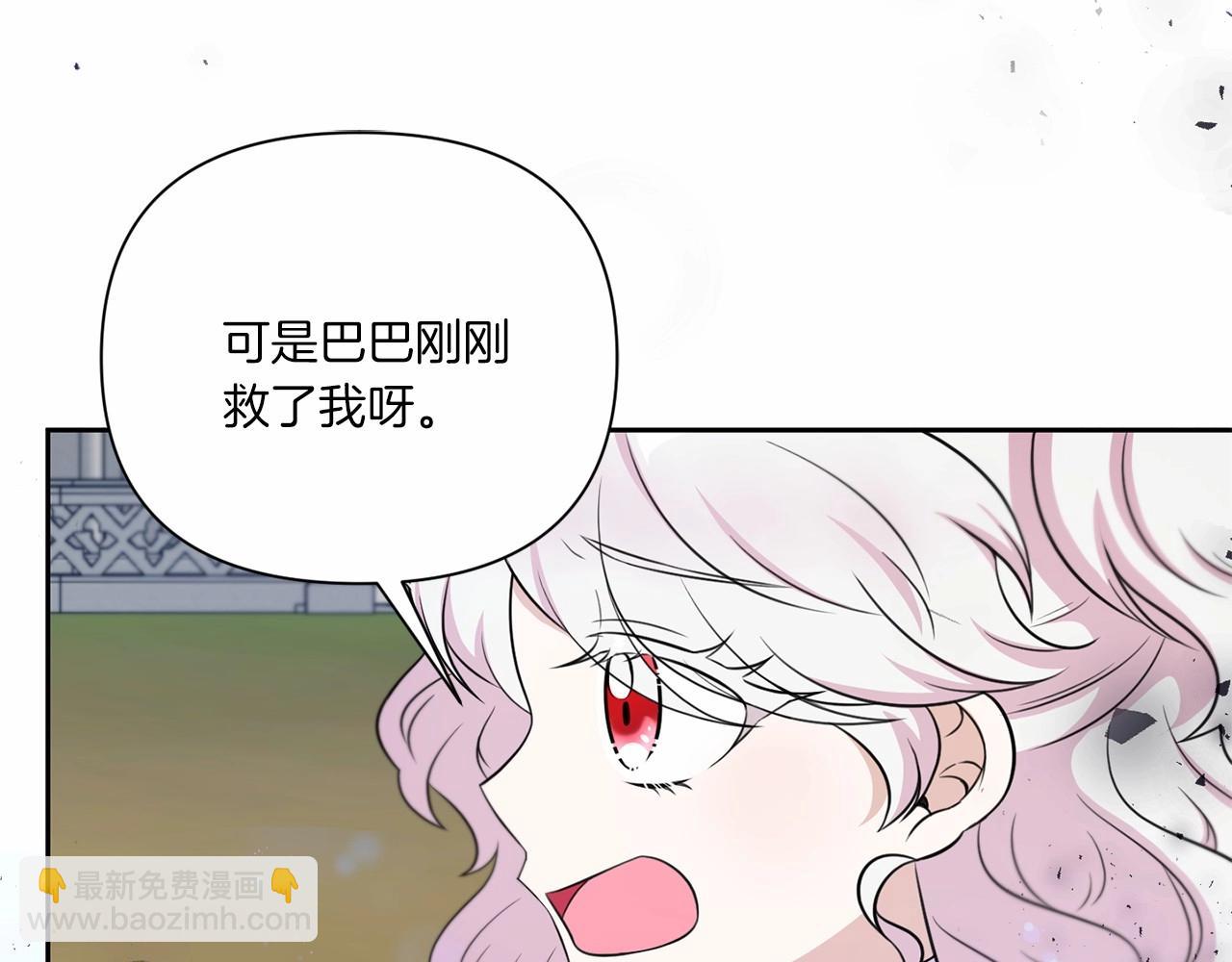第20话 皇女的魔法泄露(1/4)-第21话