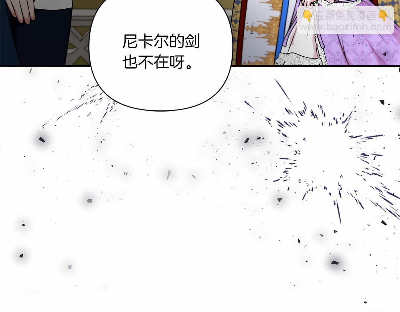 第20话 皇女的魔法泄露(1/4)-第21话