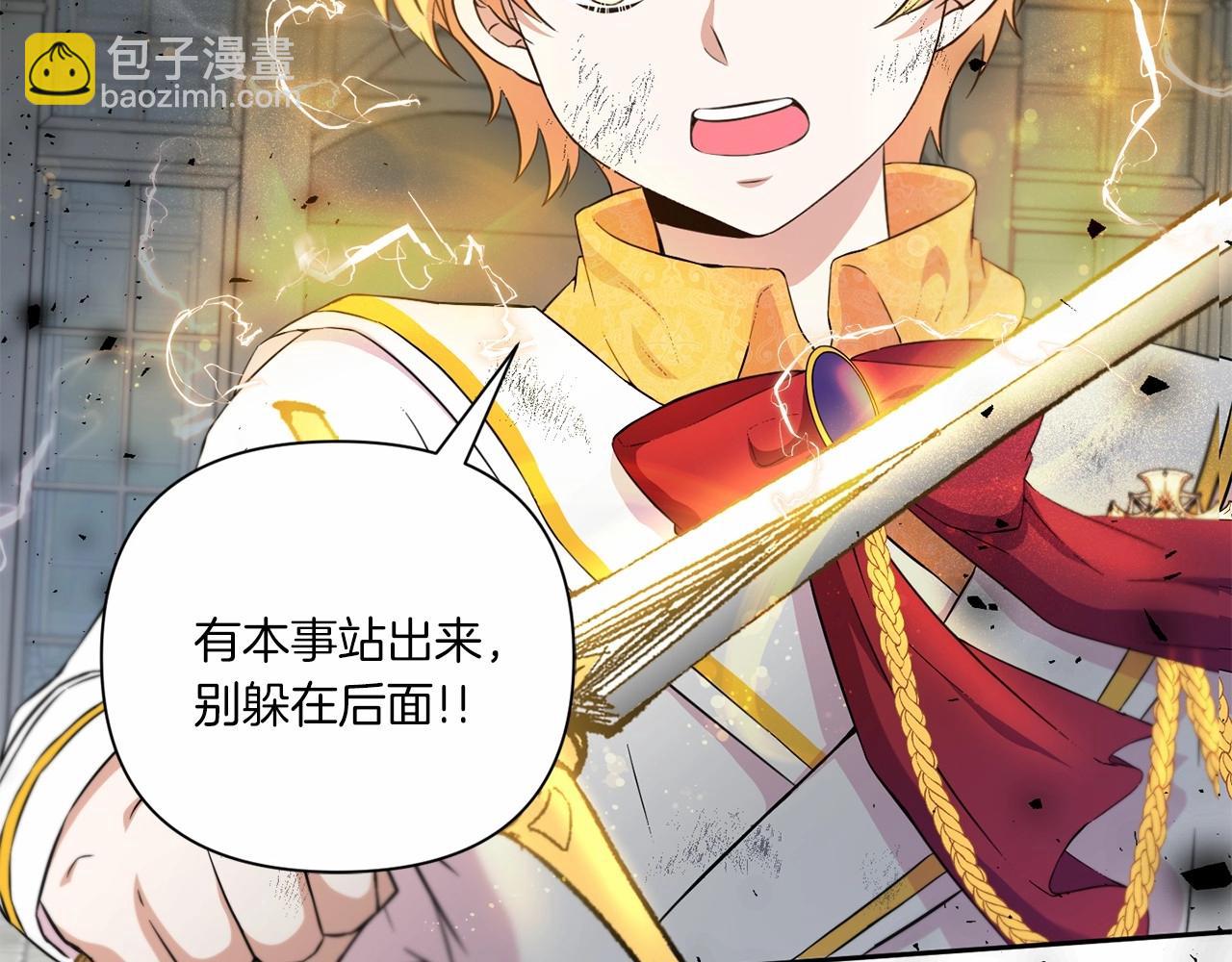 第20话 皇女的魔法泄露(1/4)-第21话