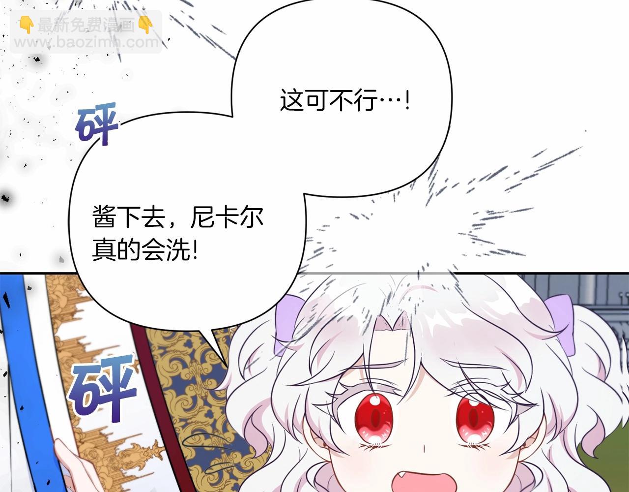 第20话 皇女的魔法泄露(1/4)-第21话