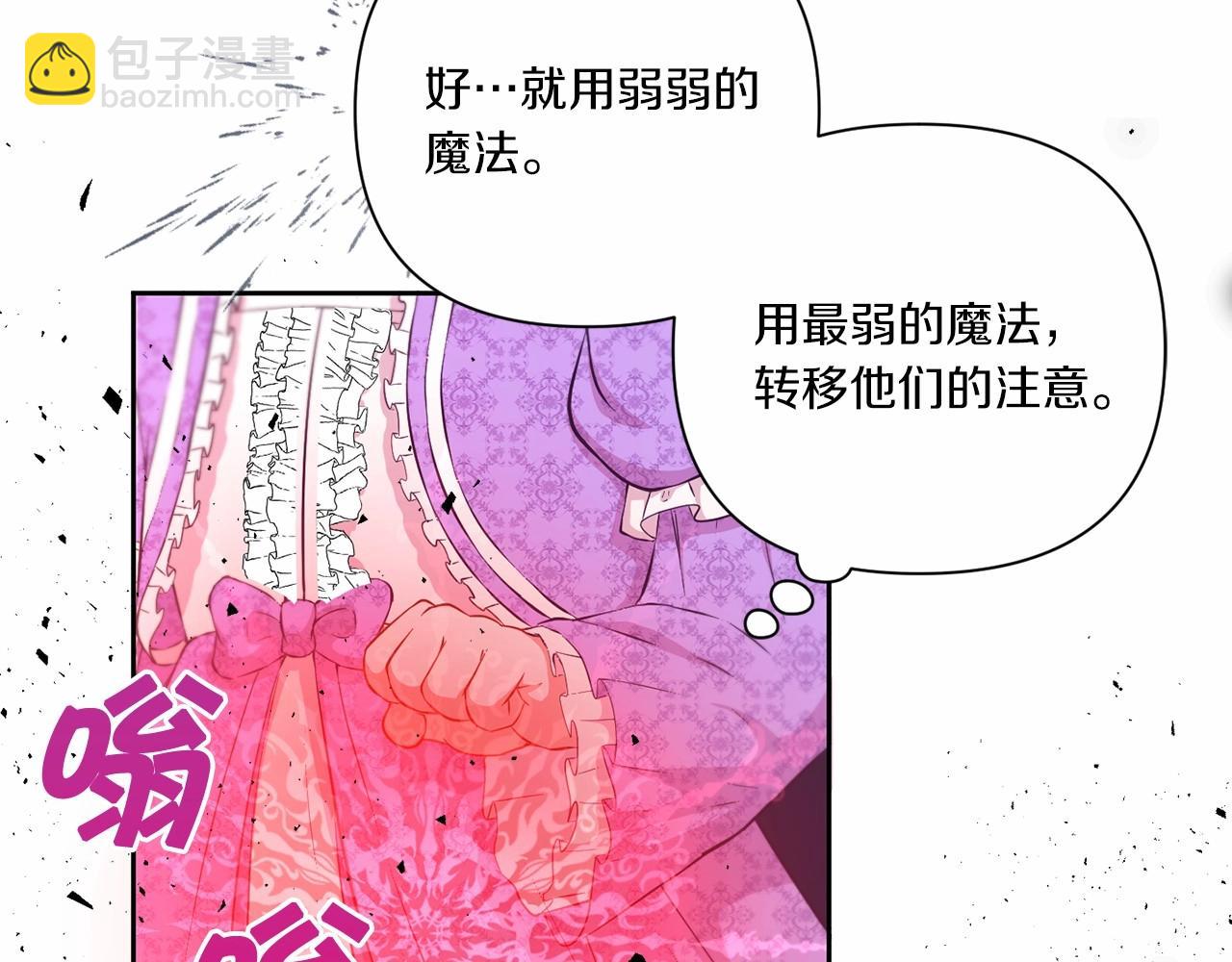 第20话 皇女的魔法泄露(1/4)-第21话