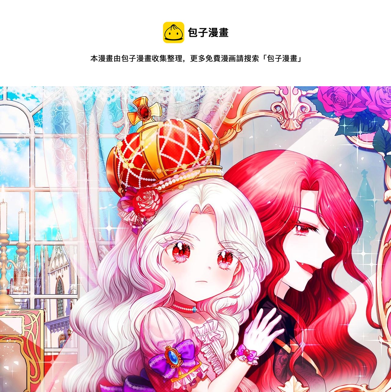 第22话 &ldquo;偏心&rdquo;的皇帝爸爸(1/4)-第23话