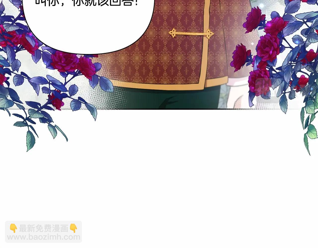 第22话 &ldquo;偏心&rdquo;的皇帝爸爸(1/4)-第23话