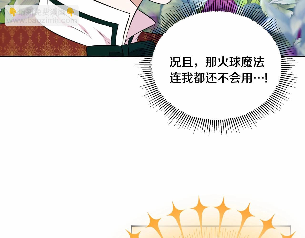 第22话 &ldquo;偏心&rdquo;的皇帝爸爸(1/4)-第23话