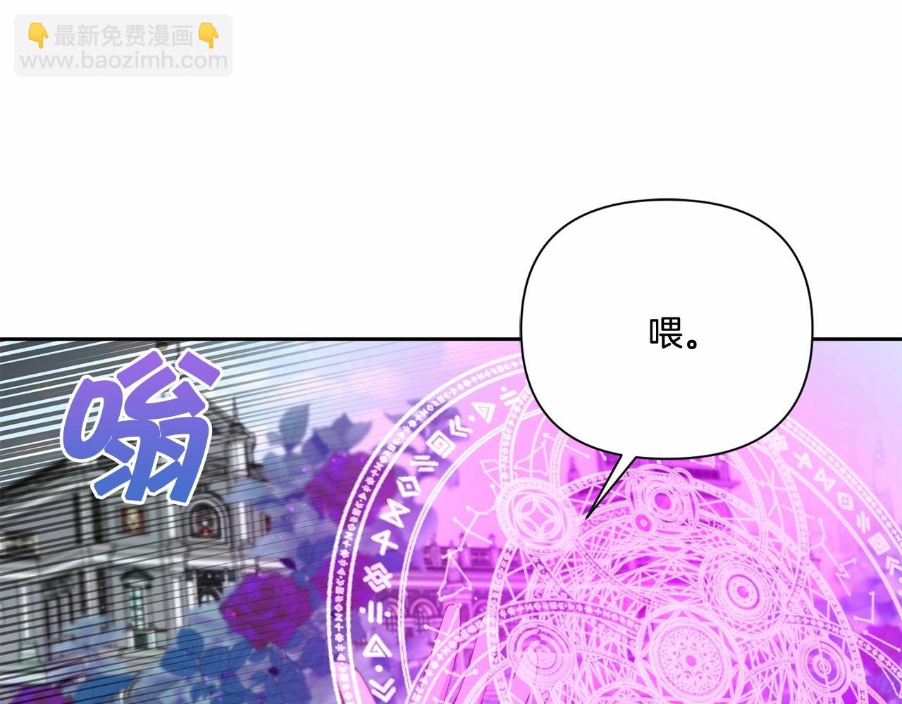 第22话 &ldquo;偏心&rdquo;的皇帝爸爸(1/4)-第23话