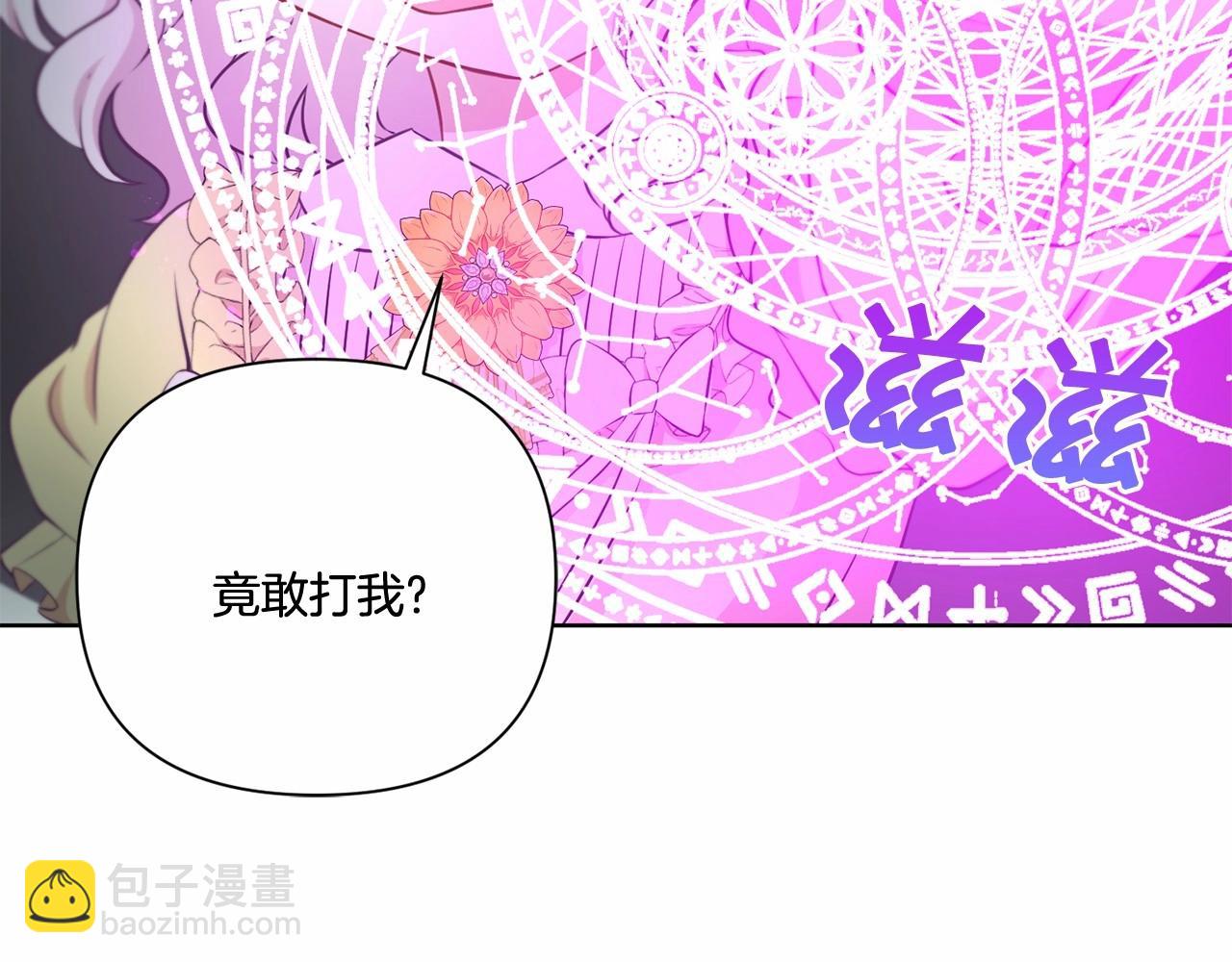 第22话 &ldquo;偏心&rdquo;的皇帝爸爸(1/4)-第23话