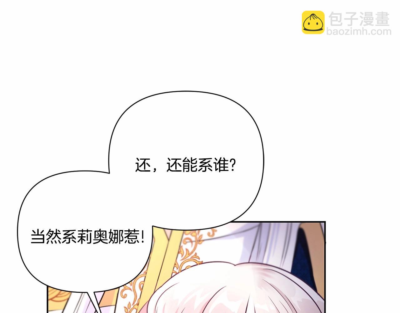 第24话 做我徒弟吧(1/4)-第25话