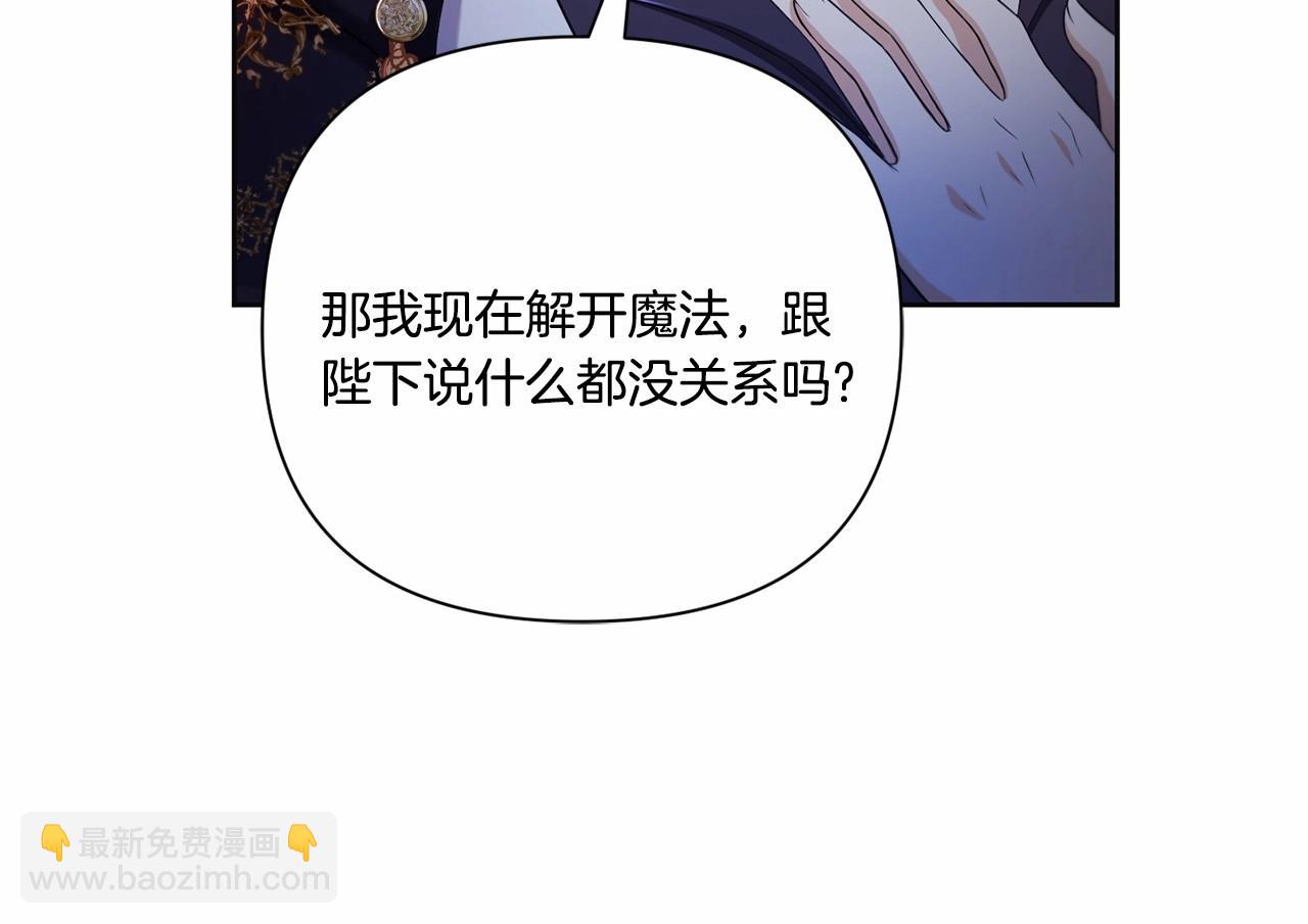 第24话 做我徒弟吧(1/4)-第25话