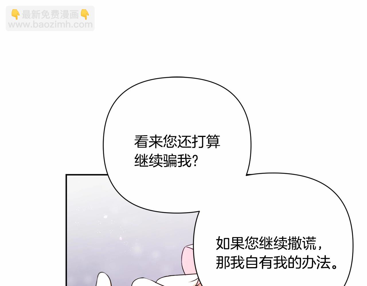 第24话 做我徒弟吧(1/4)-第25话