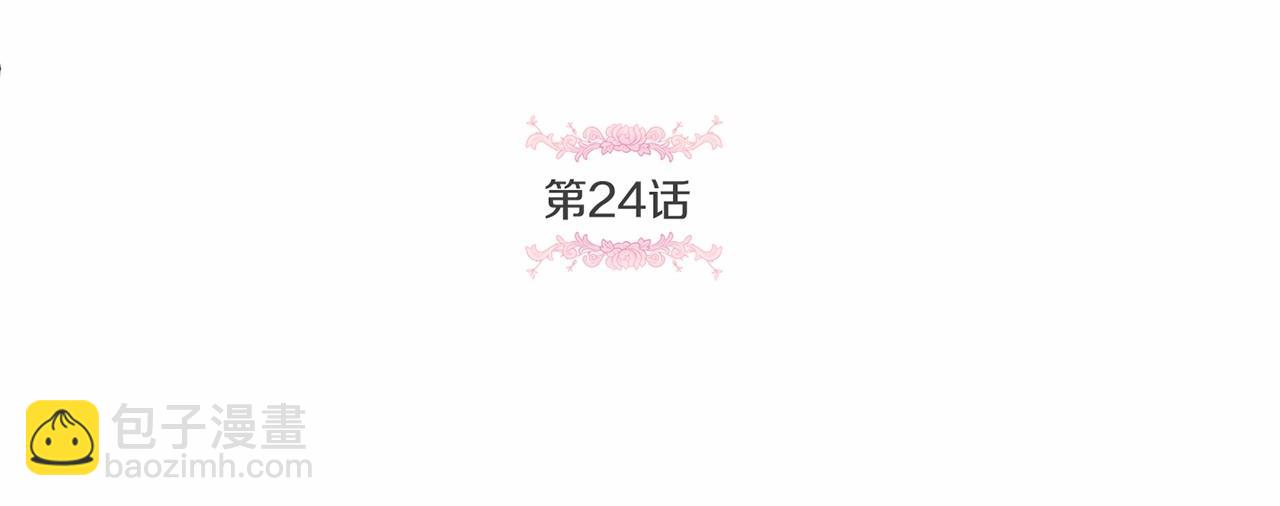 第24话 做我徒弟吧(1/4)-第25话
