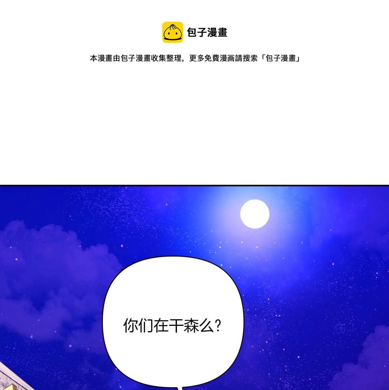 第26话 妹妹邀约打架(1/4)-第27话