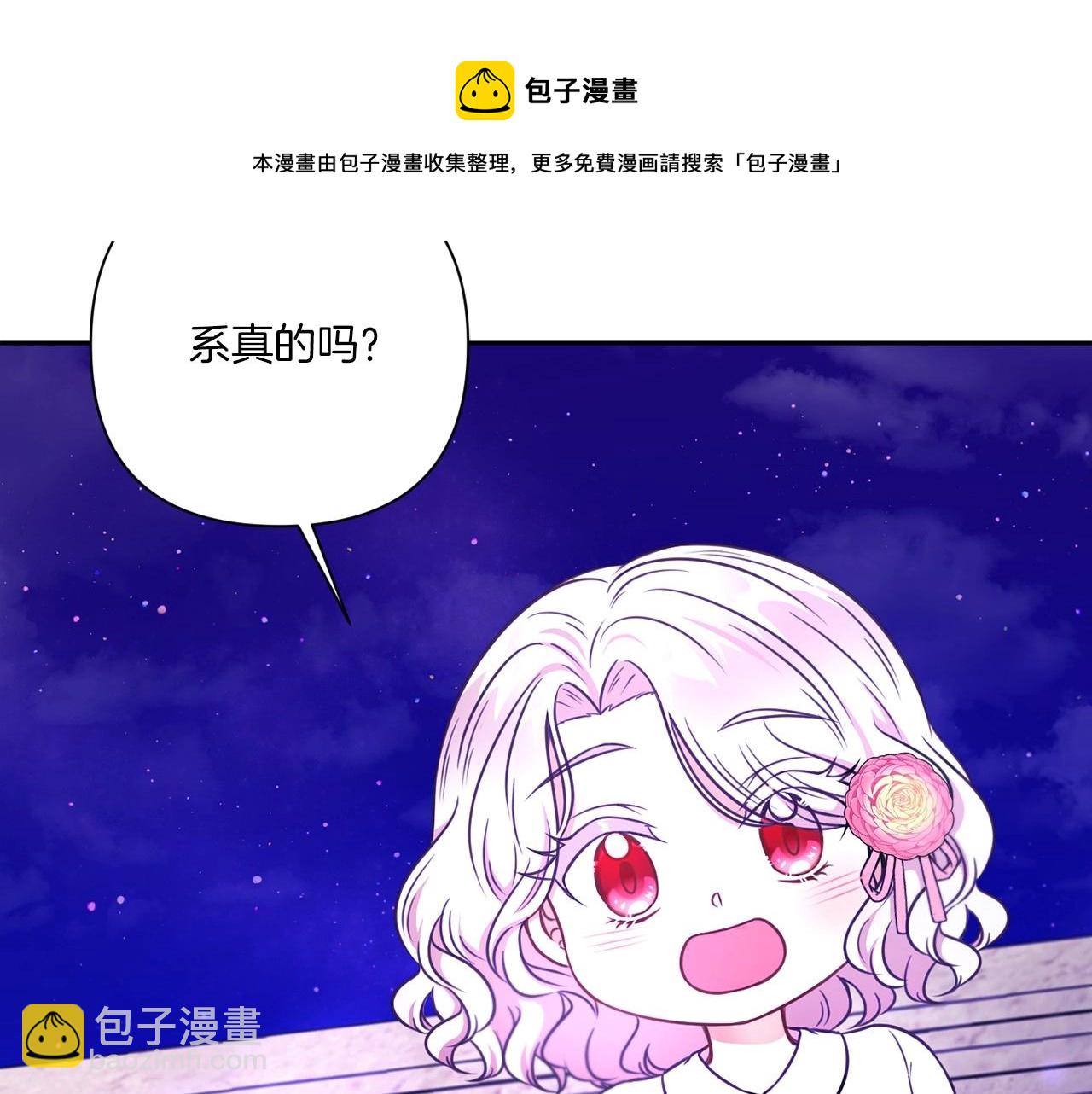 第26话 妹妹邀约打架(1/4)-第27话
