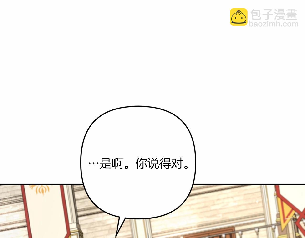 第28话 借刀杀人的小妹妹(1/4)-第29话
