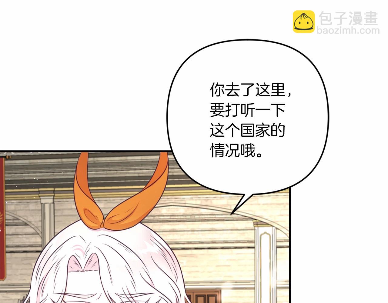 第28话 借刀杀人的小妹妹(1/4)-第29话