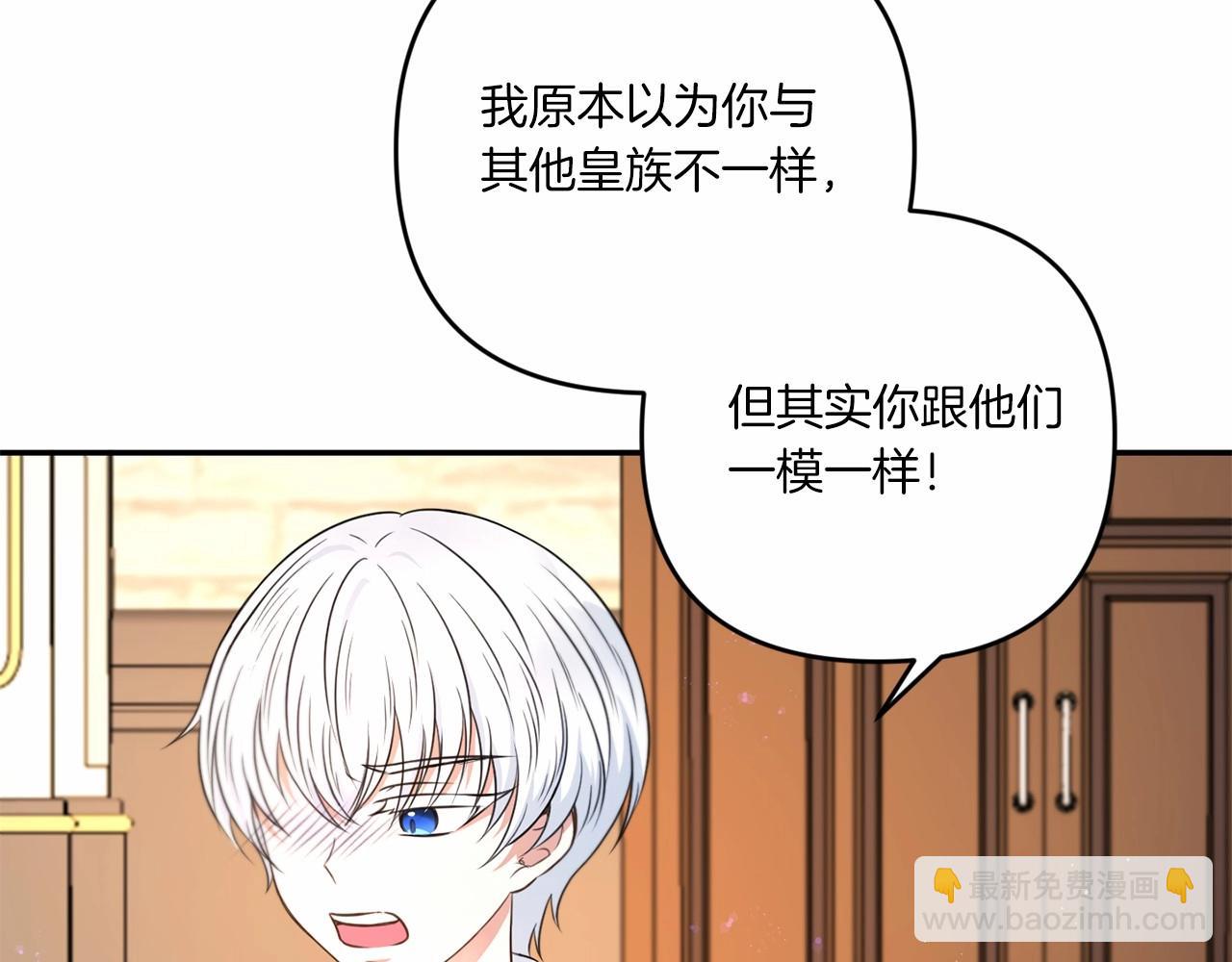 第28话 借刀杀人的小妹妹(1/4)-第29话