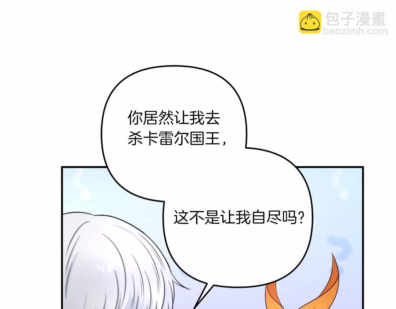 第28话 借刀杀人的小妹妹(1/4)-第29话