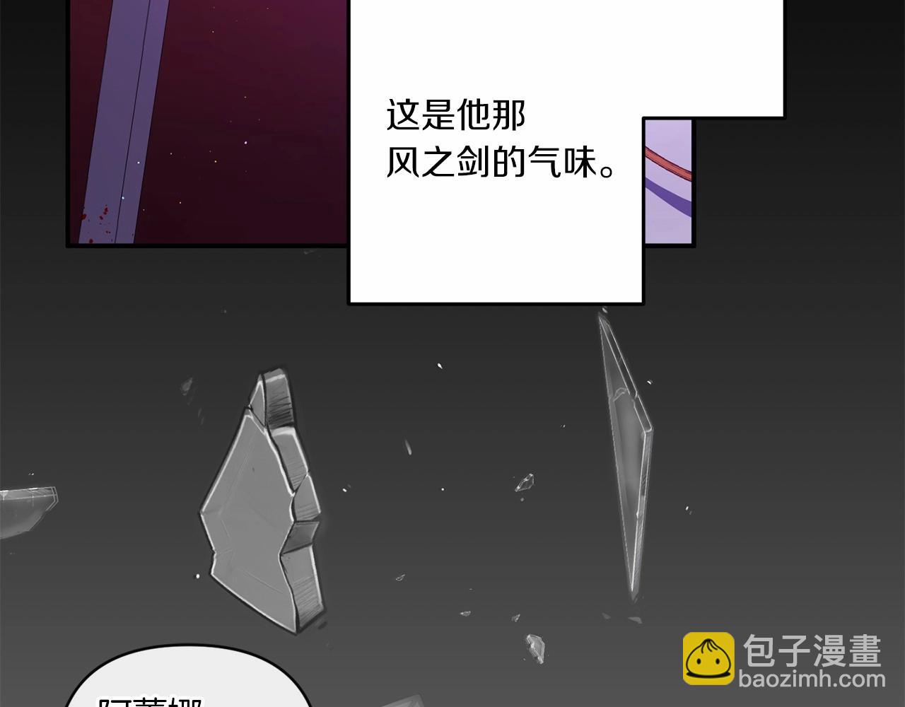 第30话 两百岁的弟弟(1/4)-第31话
