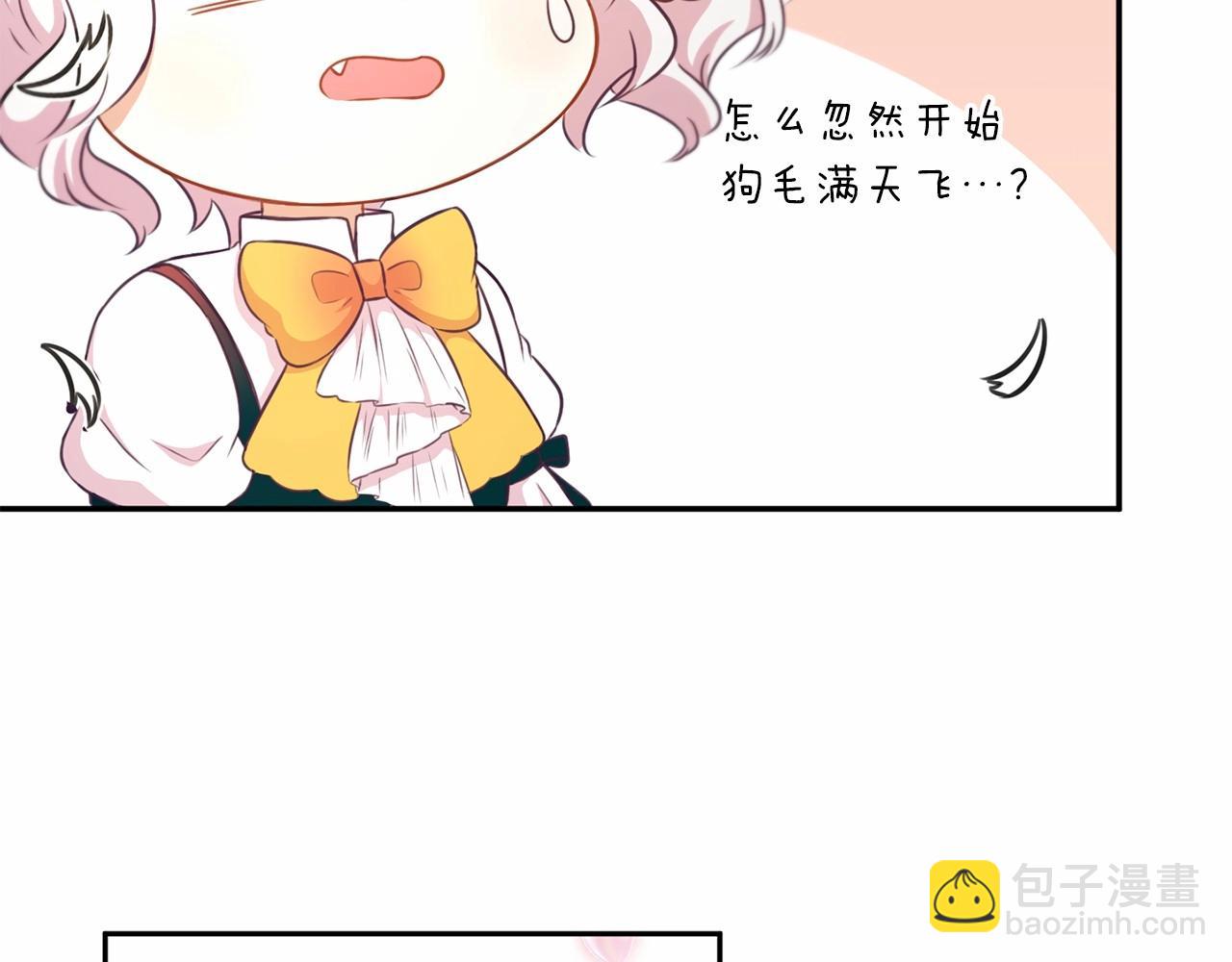 第30话 两百岁的弟弟(1/4)-第31话