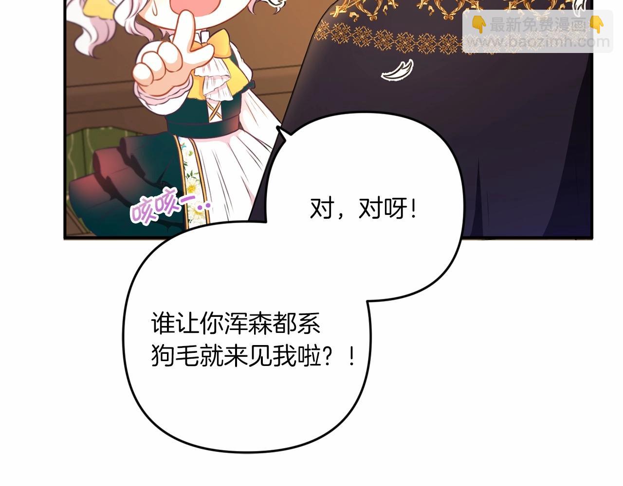 第30话 两百岁的弟弟(1/4)-第31话