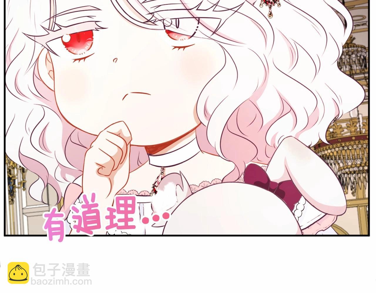 第32话 做你的手下！(1/4)-第33话