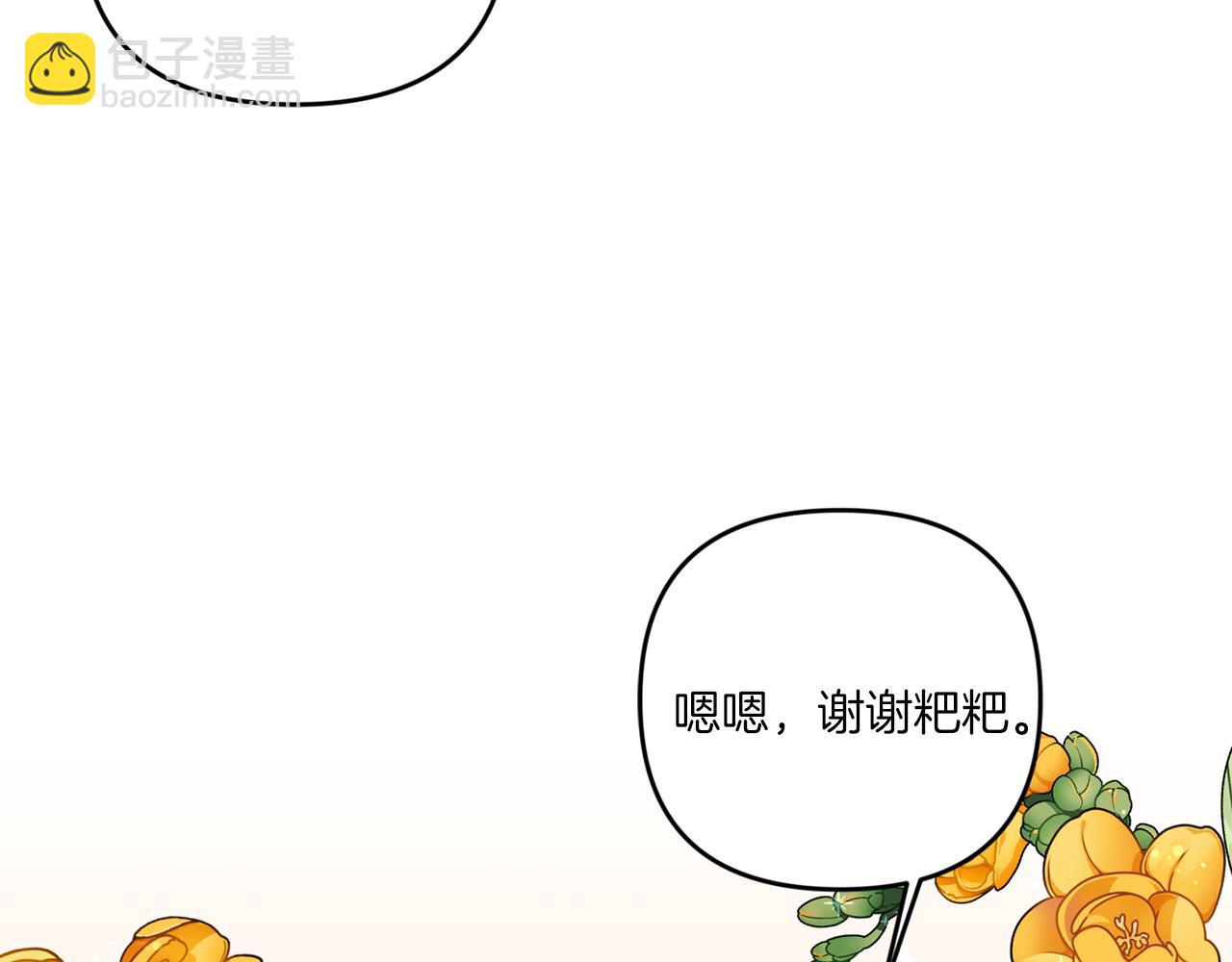 第36话 调教(1/5)-第37话