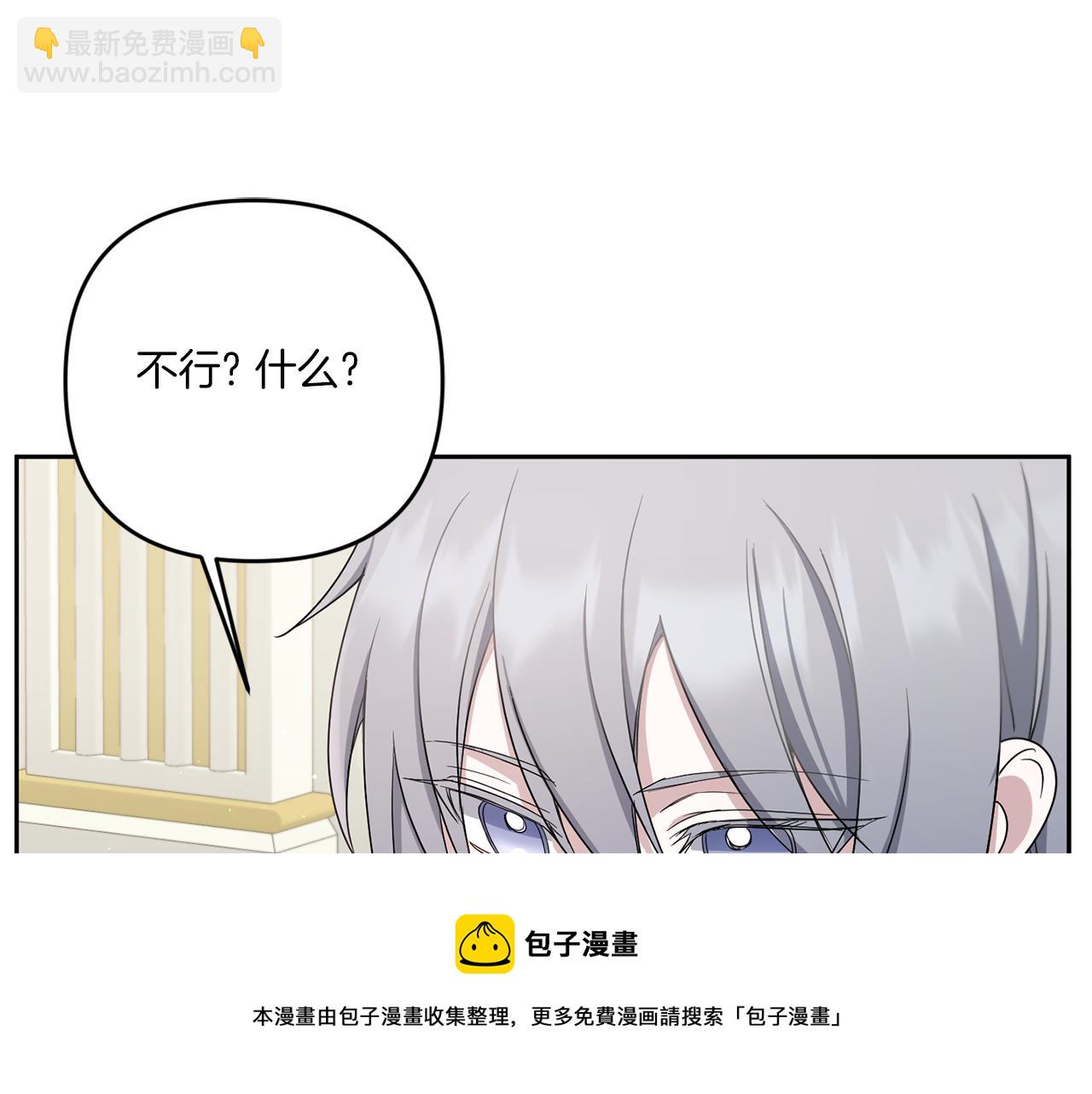 第38话 变得更腻害(1/4)-第39话
