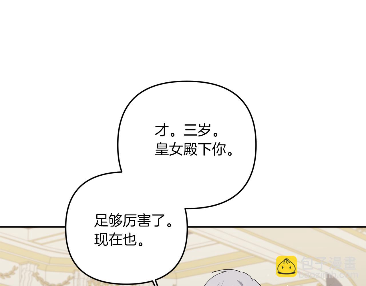第38话 变得更腻害(1/4)-第39话