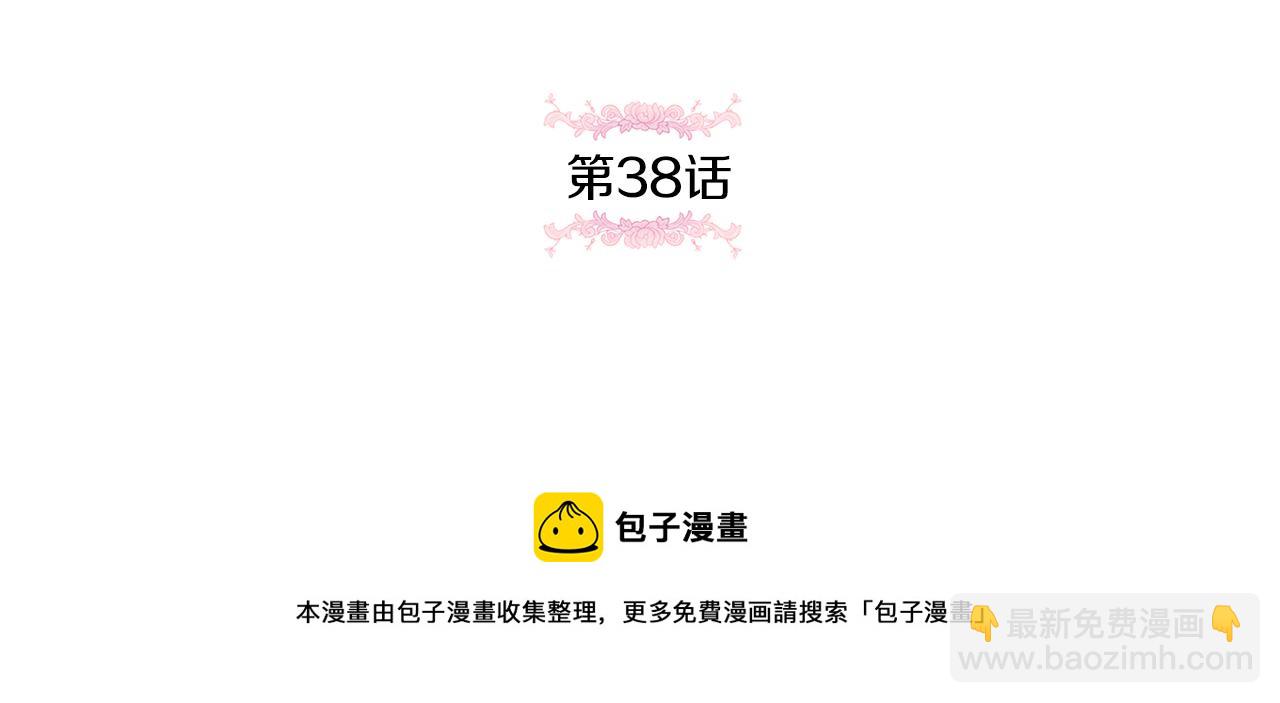 第38话 变得更腻害(1/4)-第39话