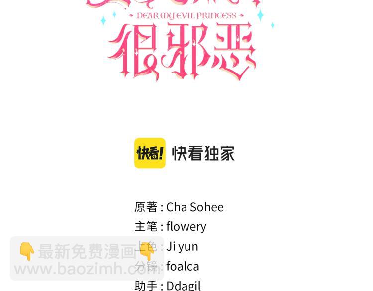 第4话 选&ldquo;她&rdquo;为剑(1/3)-第5话