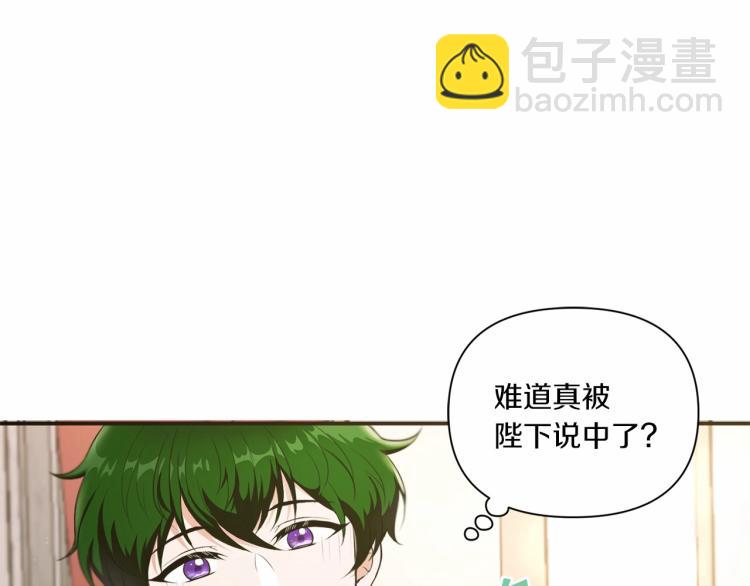 第4话 选&ldquo;她&rdquo;为剑(1/3)-第5话