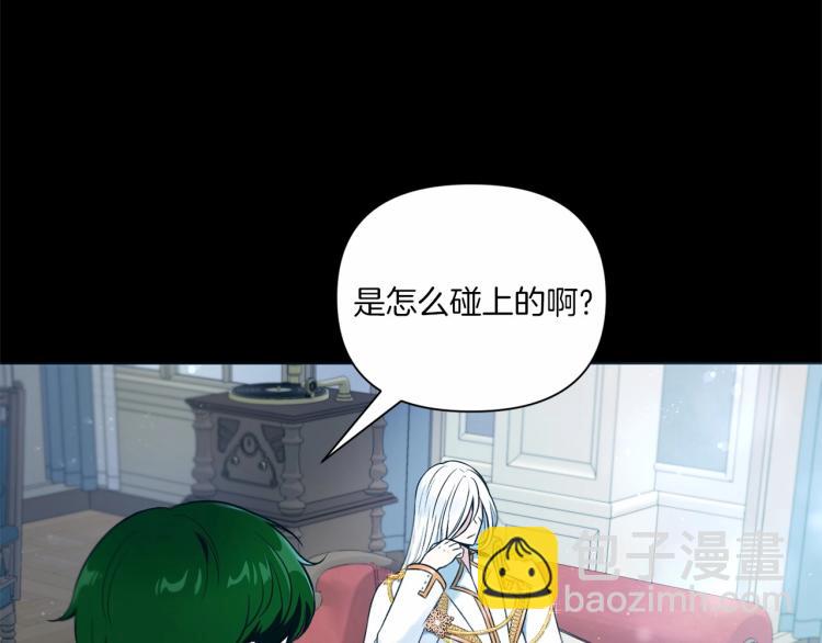 第4话 选&ldquo;她&rdquo;为剑(1/3)-第5话